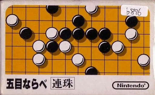 Gomoku Narabe (Japan) (GameCube Edition)